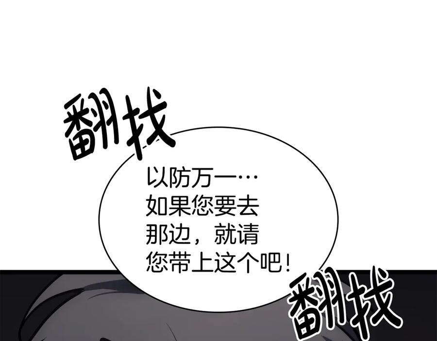 《灾难级英雄归来》第115话 内核破碎 第16页