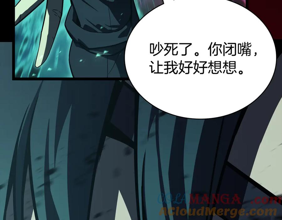 《灾难级英雄归来》第115话 内核破碎 第137页