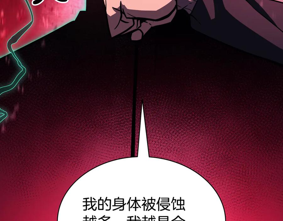 《灾难级英雄归来》第115话 内核破碎 第83页