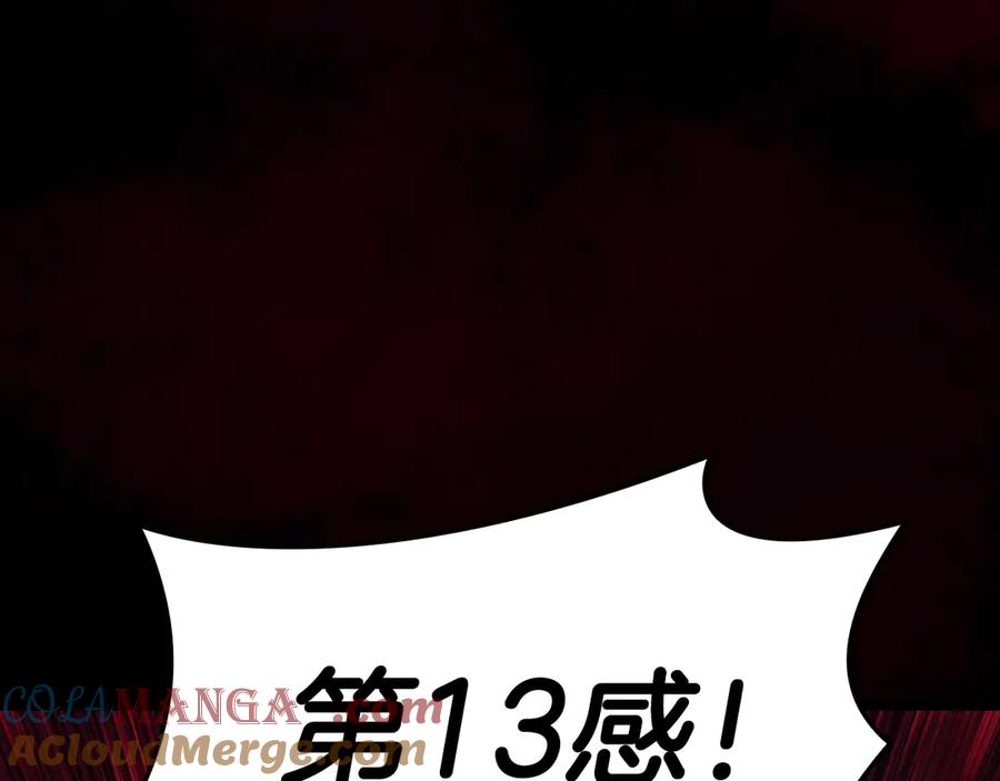 《灾难级英雄归来》第115话 内核破碎 第85页