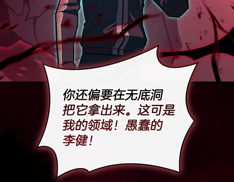 《灾难级英雄归来》第115话 内核破碎 第58页
