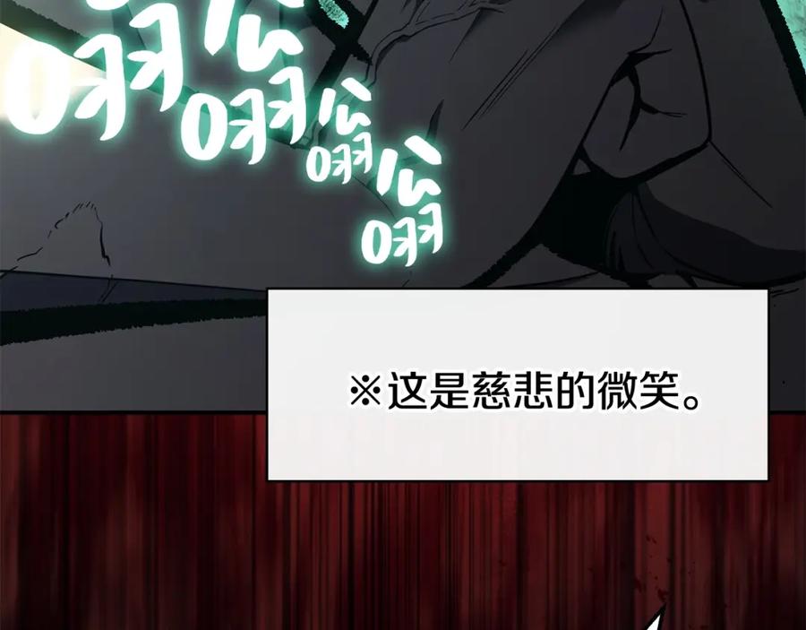 《灾难级英雄归来》第10话 圣物莱姆 第47页