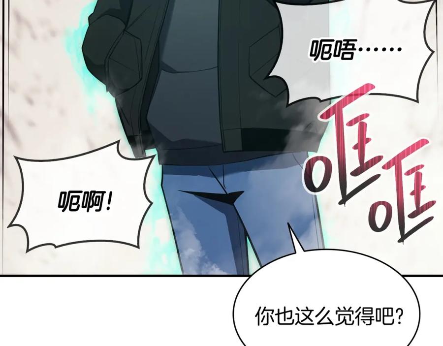 《灾难级英雄归来》第10话 圣物莱姆 第174页