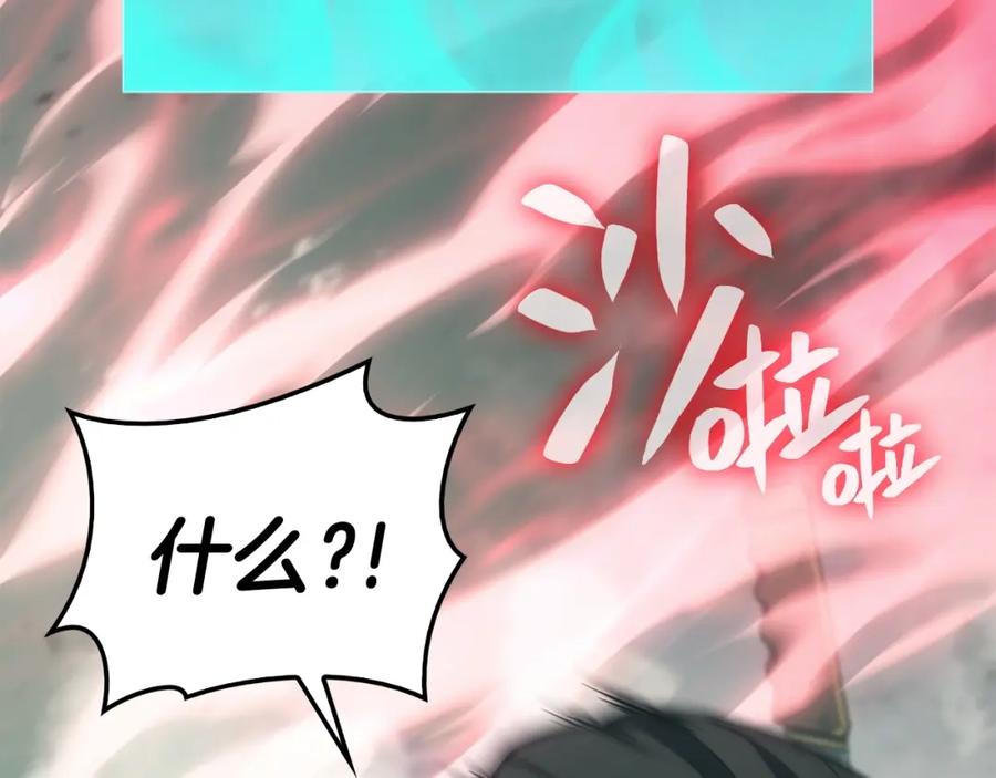 《灾难级英雄归来》第10话 圣物莱姆 第39页