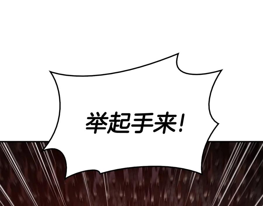 《灾难级英雄归来》第10话 圣物莱姆 第146页