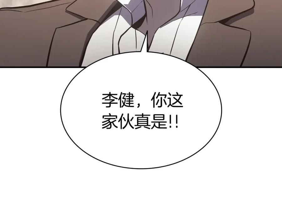 《灾难级英雄归来》第10话 圣物莱姆 第92页