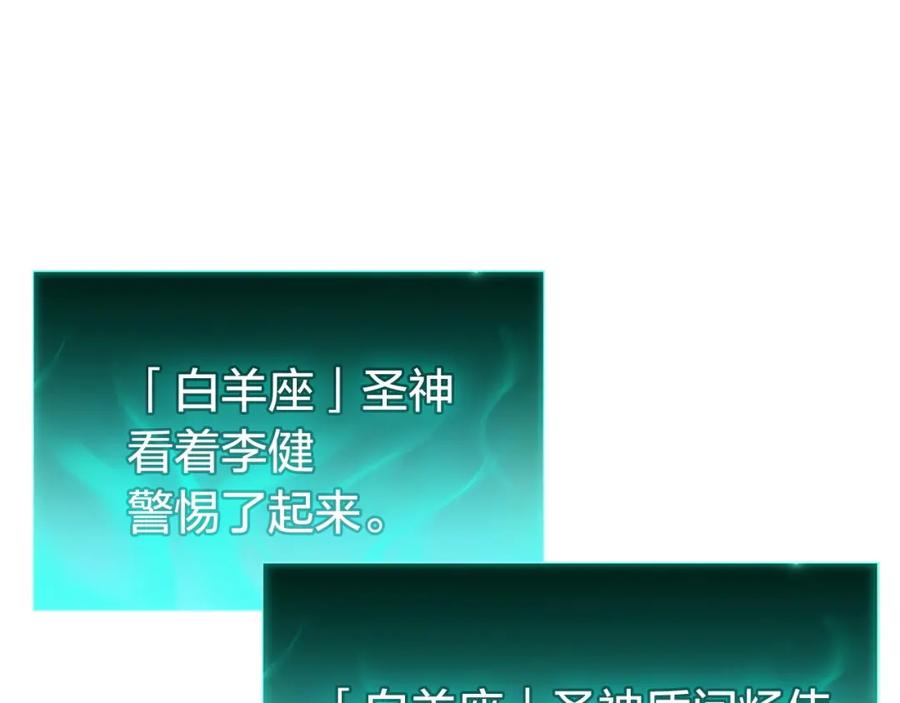 《灾难级英雄归来》第10话 圣物莱姆 第34页