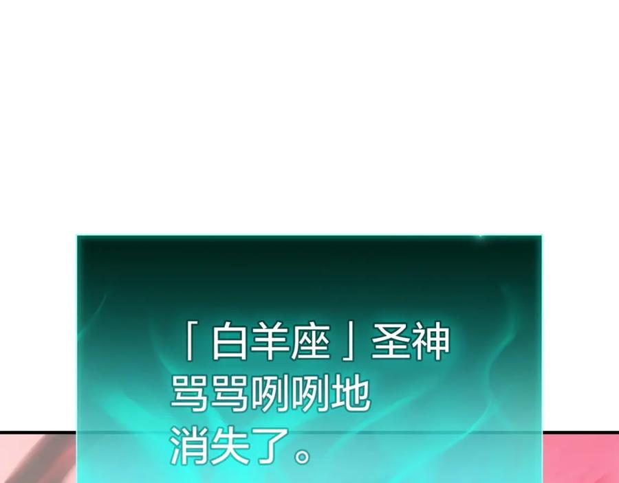 《灾难级英雄归来》第10话 圣物莱姆 第38页