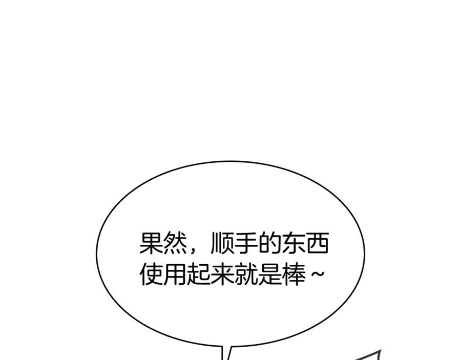 《灾难级英雄归来》第10话 圣物莱姆 第172页