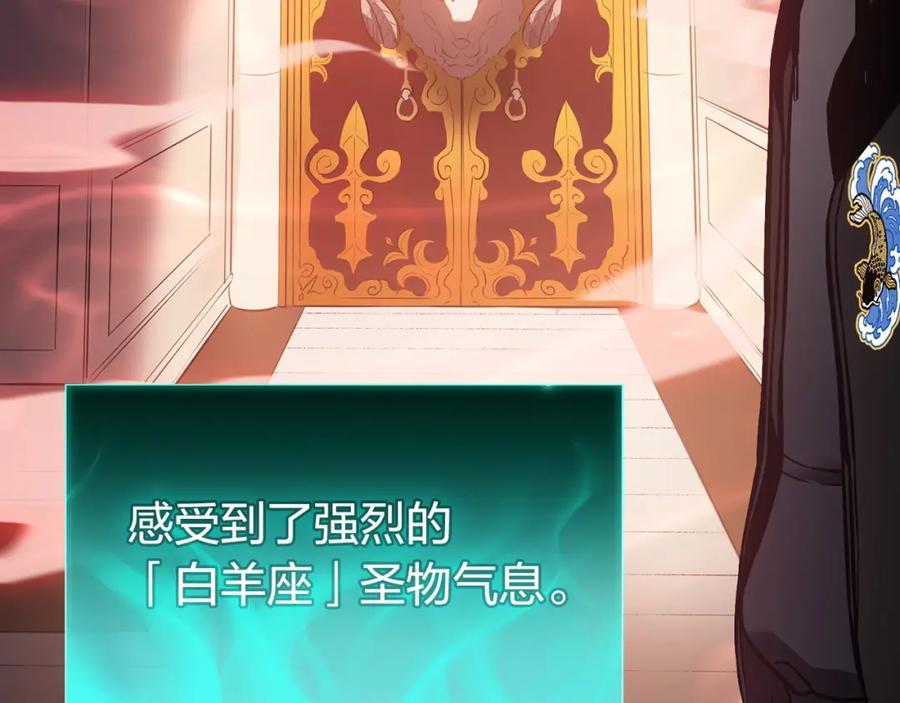 《灾难级英雄归来》第10话 圣物莱姆 第186页