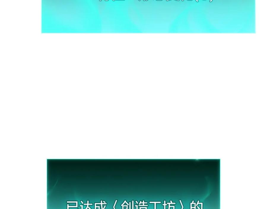 《灾难级英雄归来》第10话 圣物莱姆 第178页
