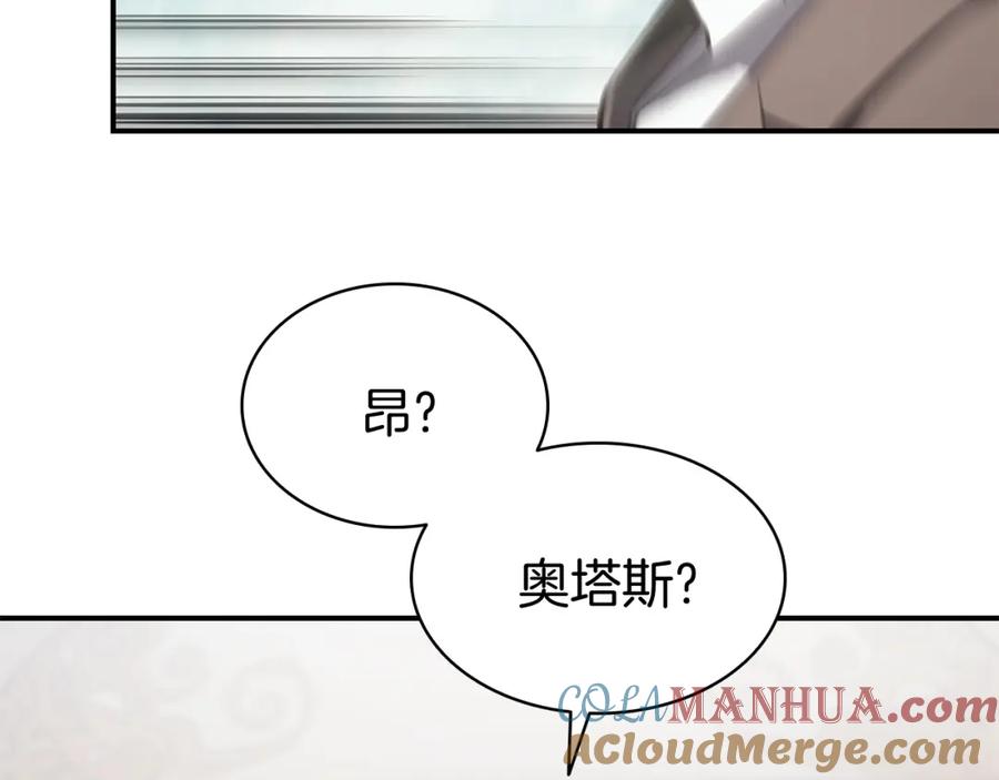 《灾难级英雄归来》第10话 圣物莱姆 第209页