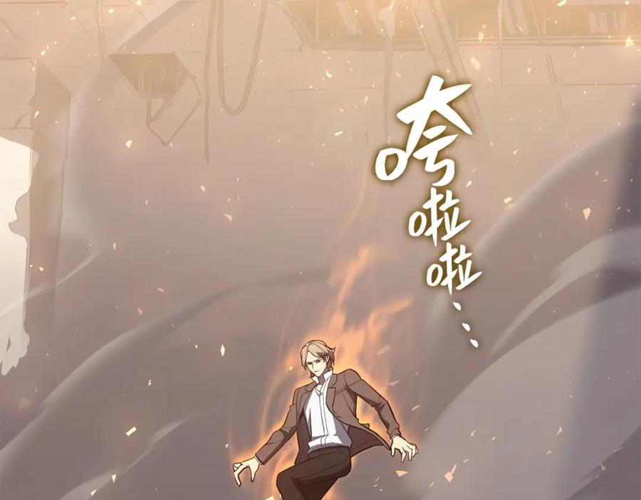 《灾难级英雄归来》第10话 圣物莱姆 第84页