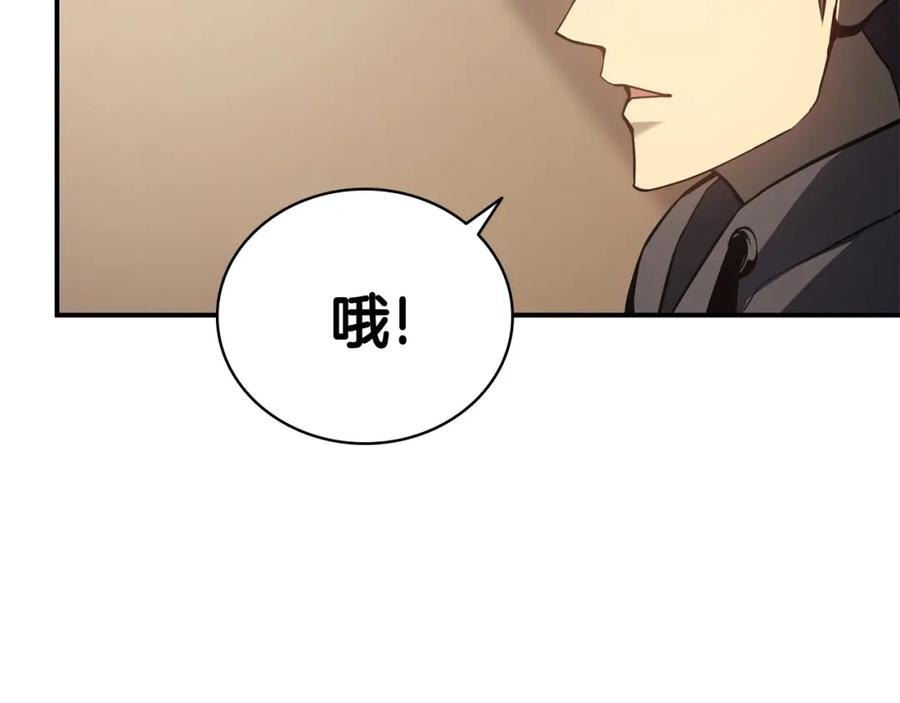 《灾难级英雄归来》第10话 圣物莱姆 第124页