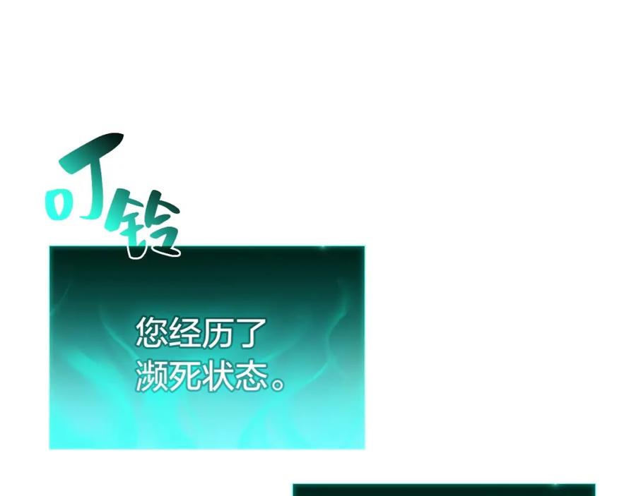 《灾难级英雄归来》第10话 圣物莱姆 第24页