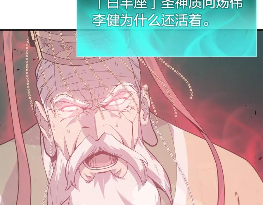 《灾难级英雄归来》第10话 圣物莱姆 第35页