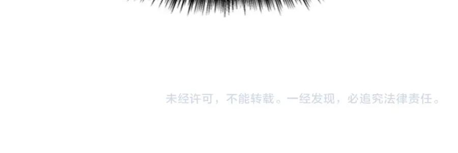 《灾难级英雄归来》第10话 圣物莱姆 第287页