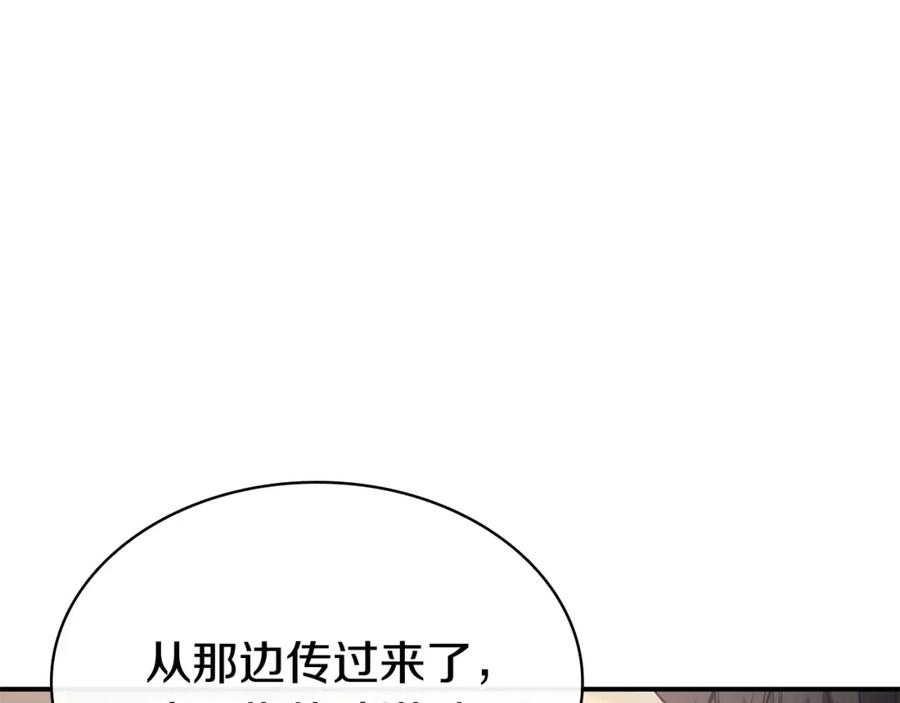《灾难级英雄归来》第10话 圣物莱姆 第116页