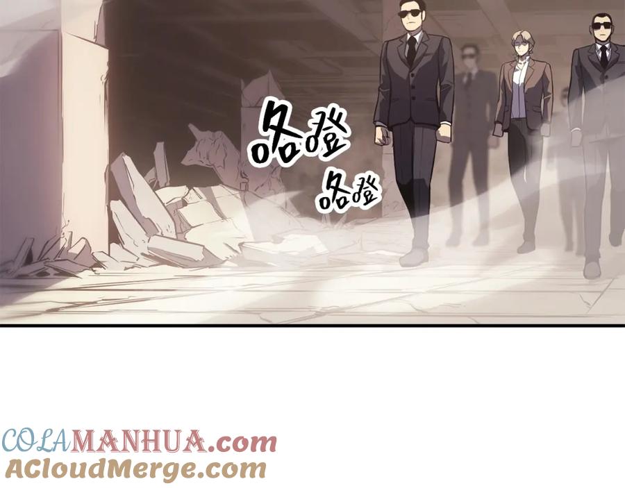 《灾难级英雄归来》第10话 圣物莱姆 第53页