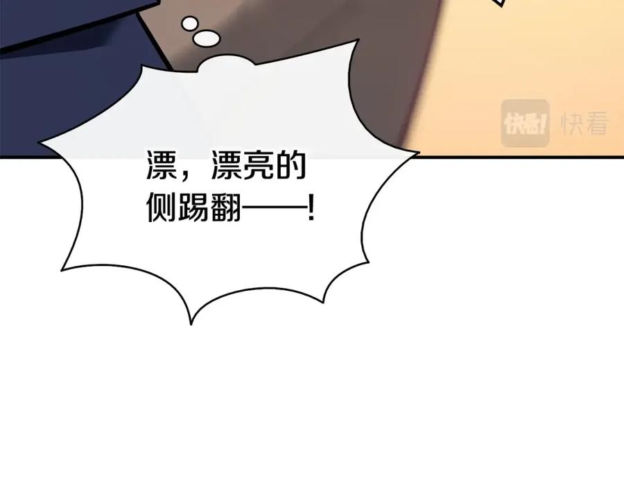《灾难级英雄归来》第10话 圣物莱姆 第230页