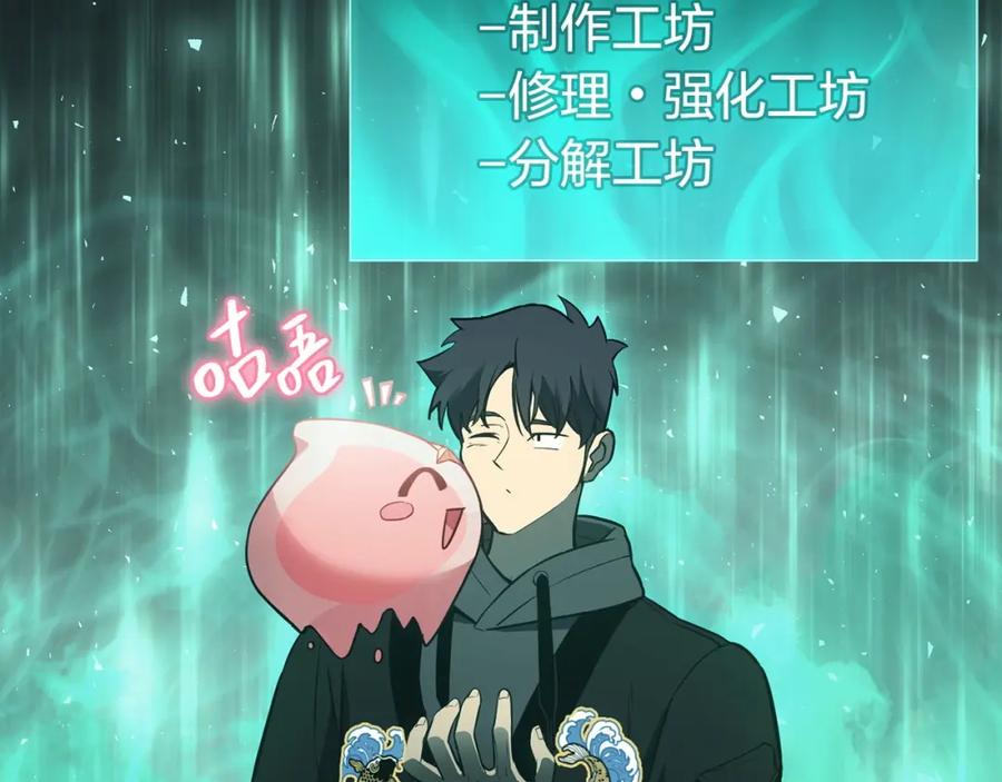 《灾难级英雄归来》第10话 圣物莱姆 第180页