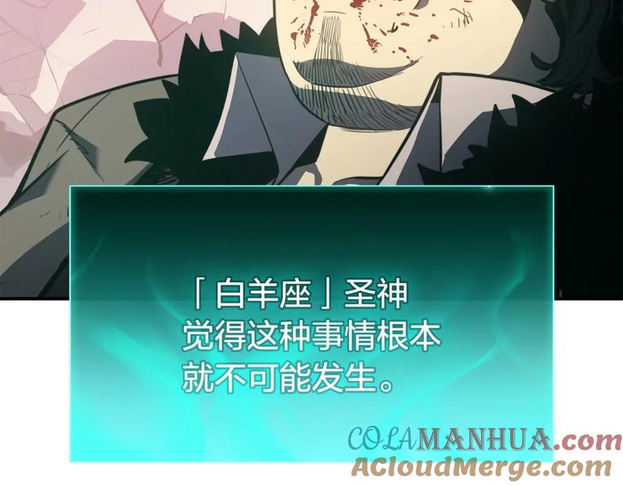 《灾难级英雄归来》第10话 圣物莱姆 第37页