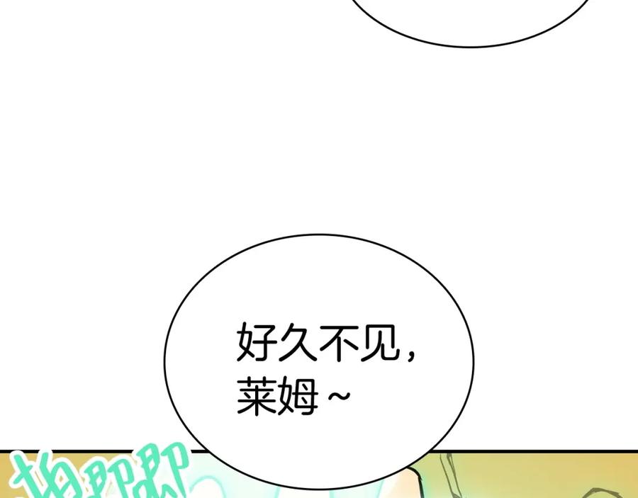 《灾难级英雄归来》第10话 圣物莱姆 第175页
