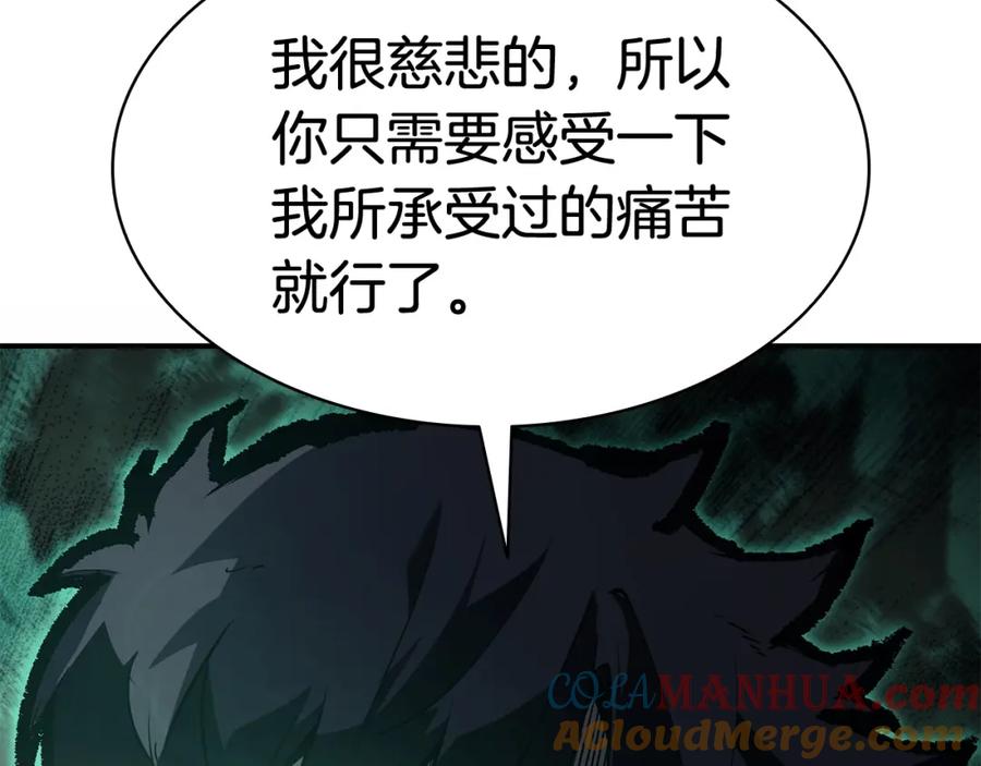 《灾难级英雄归来》第10话 圣物莱姆 第45页