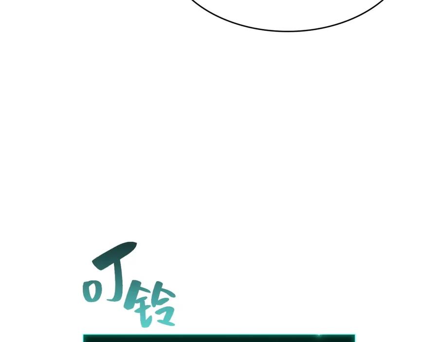 《灾难级英雄归来》第10话 圣物莱姆 第263页