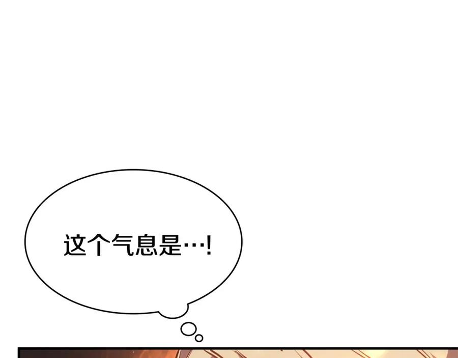 《灾难级英雄归来》第10话 圣物莱姆 第62页