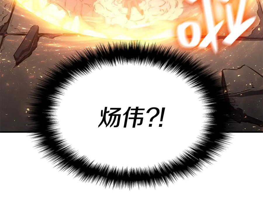 《灾难级英雄归来》第10话 圣物莱姆 第66页