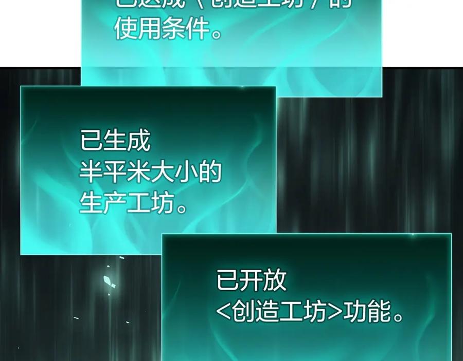 《灾难级英雄归来》第10话 圣物莱姆 第179页