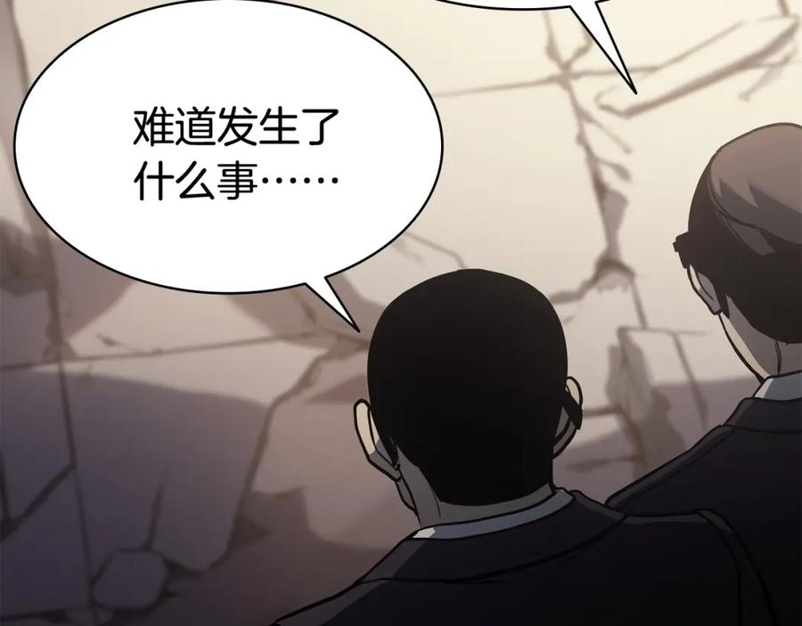 《灾难级英雄归来》第10话 圣物莱姆 第71页
