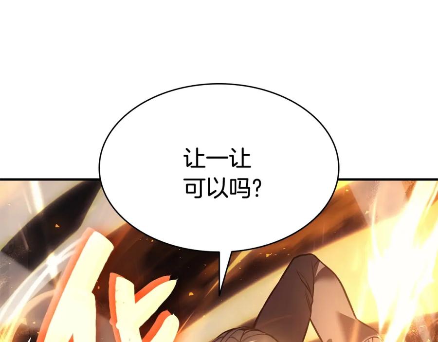 《灾难级英雄归来》第10话 圣物莱姆 第74页
