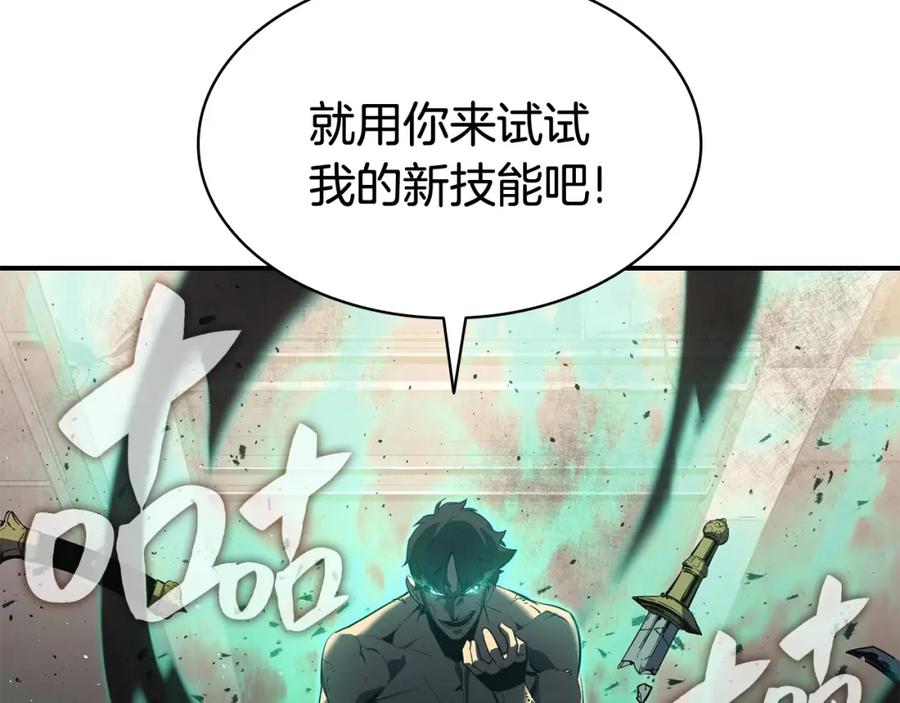 《灾难级英雄归来》第10话 圣物莱姆 第30页