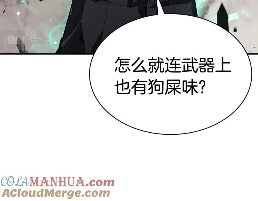 《灾难级英雄归来》第10话 圣物莱姆 第21页