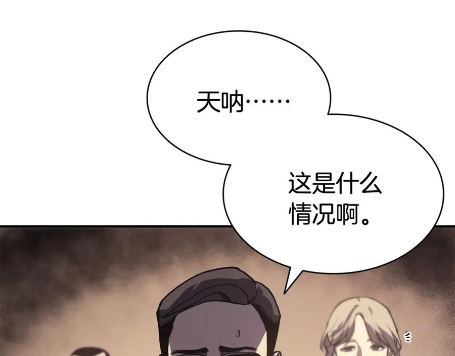 《灾难级英雄归来》第10话 圣物莱姆 第54页