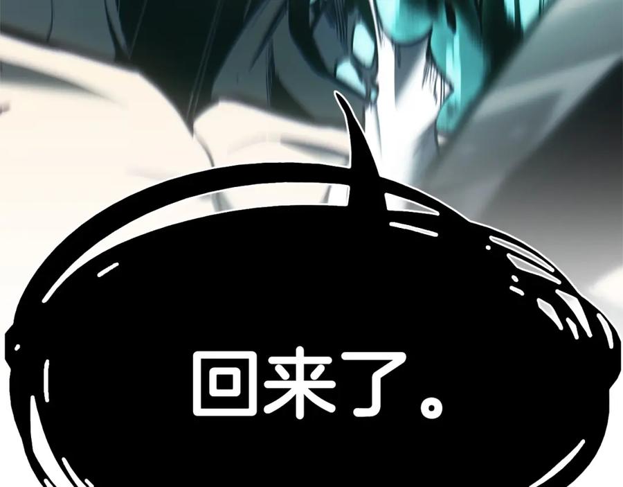 《灾难级英雄归来》第10话 圣物莱姆 第14页
