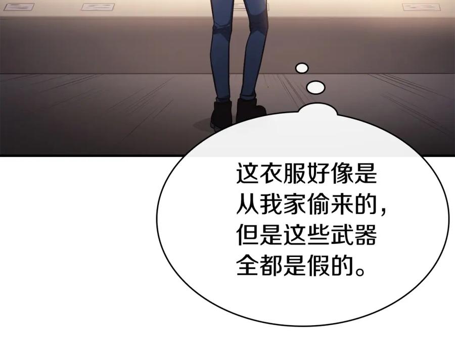 《灾难级英雄归来》第10话 圣物莱姆 第122页