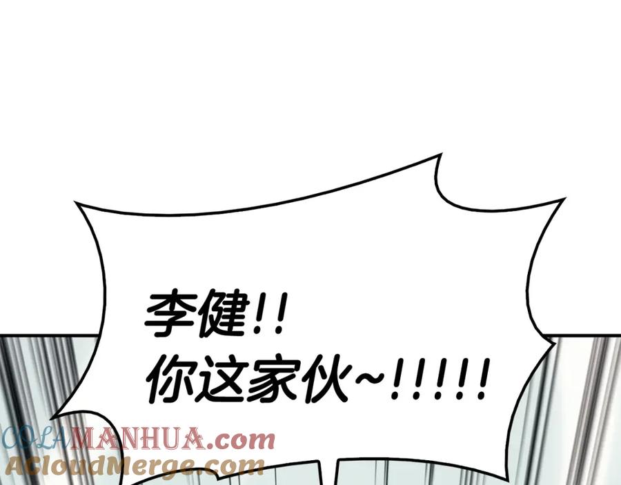 《灾难级英雄归来》第10话 圣物莱姆 第213页