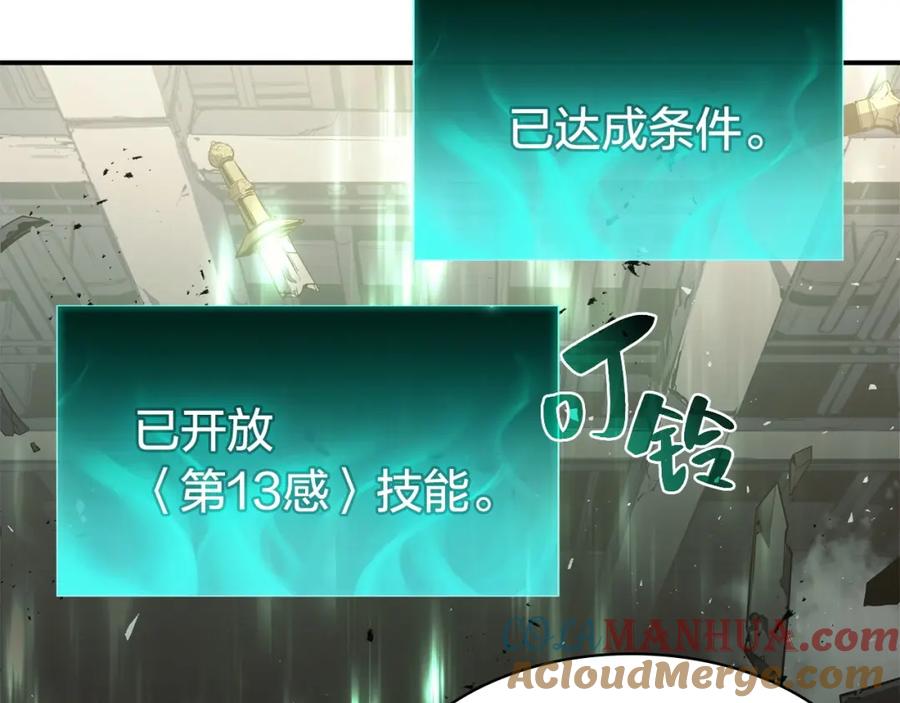 《灾难级英雄归来》第10话 圣物莱姆 第25页