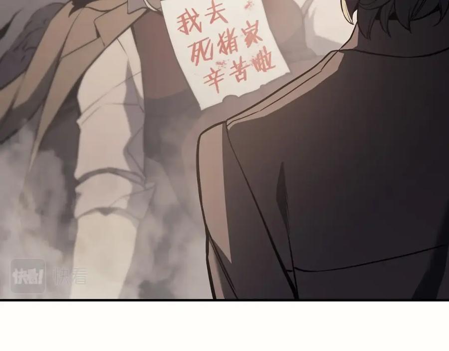 《灾难级英雄归来》第10话 圣物莱姆 第94页