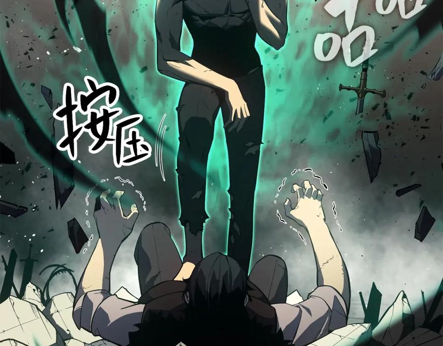 《灾难级英雄归来》第10话 圣物莱姆 第31页
