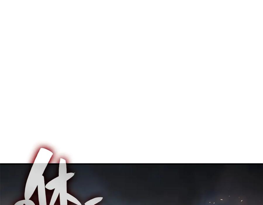 《灾难级英雄归来》第10话 圣物莱姆 第198页