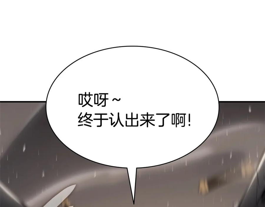 《灾难级英雄归来》第10话 圣物莱姆 第6页