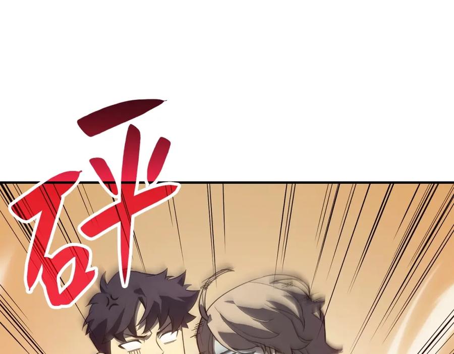 《灾难级英雄归来》第10话 圣物莱姆 第256页