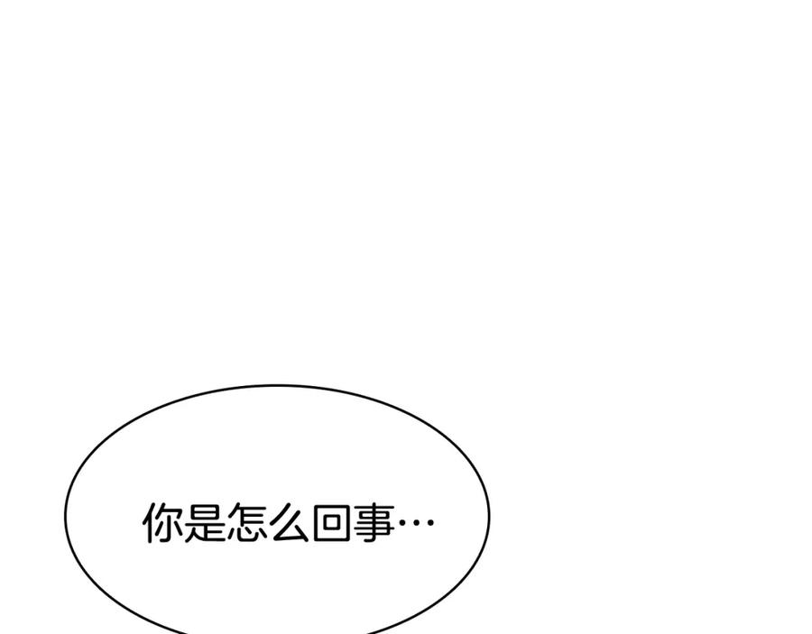 《灾难级英雄归来》第10话 圣物莱姆 第18页