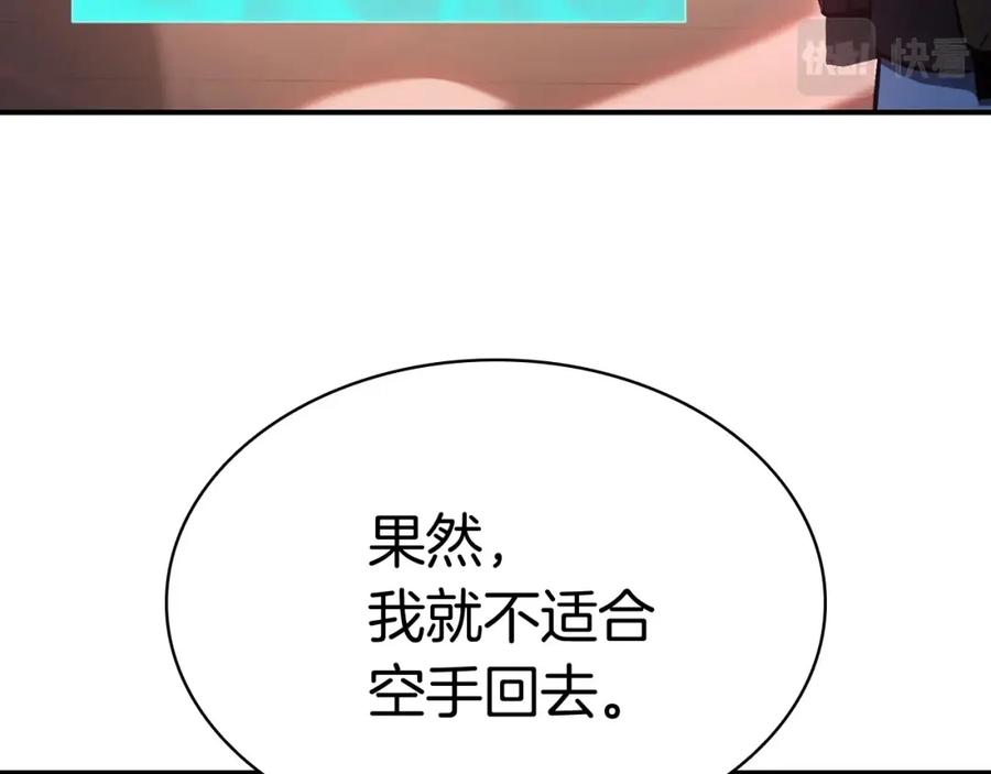 《灾难级英雄归来》第10话 圣物莱姆 第187页