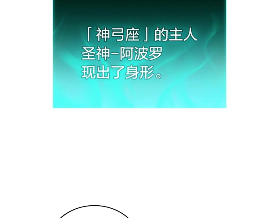 《灾难级英雄归来》第10话 圣物莱姆 第264页