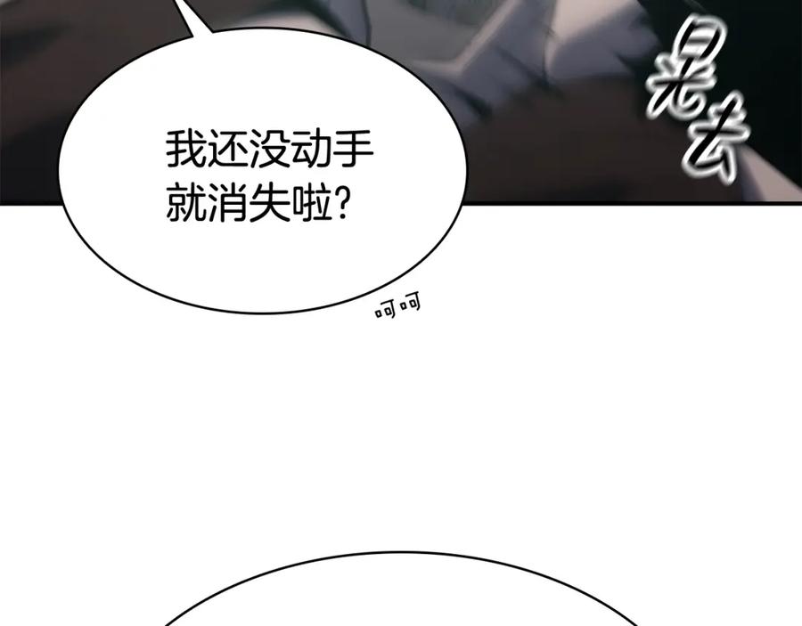 《灾难级英雄归来》第10话 圣物莱姆 第44页